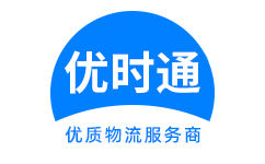 岱山县到香港物流公司,岱山县到澳门物流专线,岱山县物流到台湾